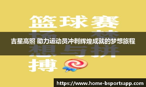 bsports体育