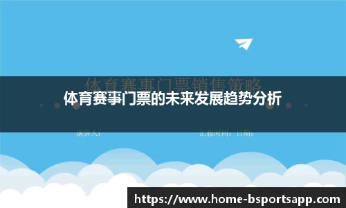 b体育
