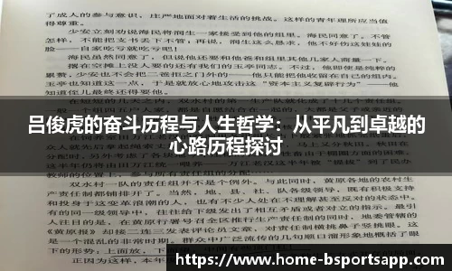 b体育