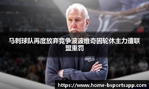 b体育